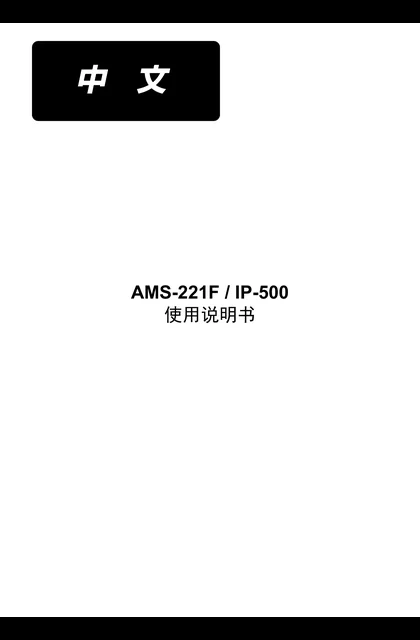 juki 重机 AMS-221F